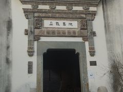 -朵云书院·广富林店
