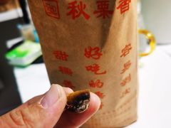 -秋栗香(地安门店)