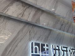 -好牙依口腔(开源店)