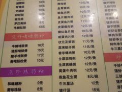 菜单-玲又珑美食(盘福路店)