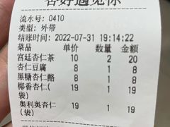 -皇承御点·八旗饽饽铺(避暑山庄店)