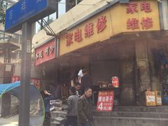 门面-邓记新一代糖油果子(四川煤管局供销公司职工宿舍店)