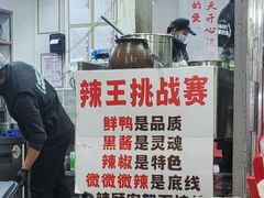 -回味黑鸭煲·始于2006(万松园店)