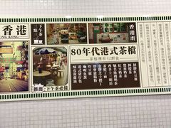 -孖记茶档·热腾茶餐(荔湾领展广场店)