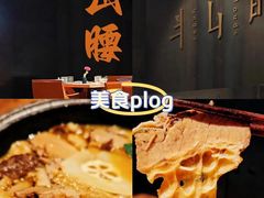 -半山腰·云南菜(侨福芳草地店)