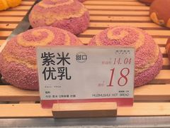 -木子木水日式烫面包(观音桥星光68广场店)