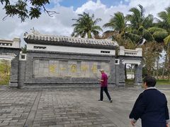 -蔡家宅
