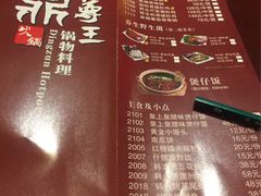 -鼎尊锅物料理(五角场店)