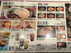 -敏华冰厅(番禺天河城店)