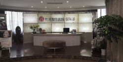-杭州整形医院·国际部