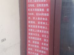 -上岗面茶