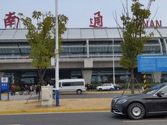 -南通兴东国际机场