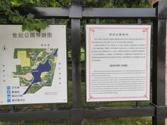 -裕华世纪公园