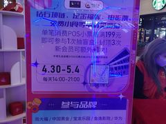 -宝龙广场(福州台江店)