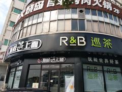 -巡茶(世纪大道店)
