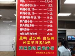 -金宝鸭肉店(祥和广场裙楼店)
