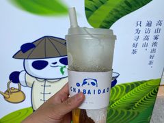 -茶百道(新城市广场店)