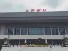 -合肥南站