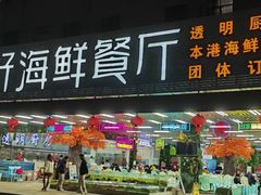 -景好海鲜餐厅(大鹏必选旅游店)