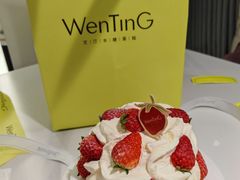 草莓酸奶·半糖蛋糕-WenTinG文汀·半糖蛋糕(新天地广场店)