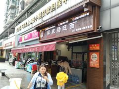-蒋家肠旺面馆老店(合群路店)