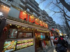 -罗妈砂锅(四川成都奎星楼店)