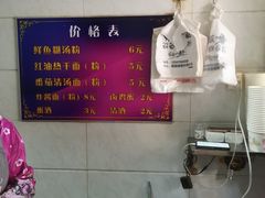 -斌斌鲜鱼糊汤粉(粮道街店)