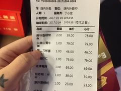 账单-徽珍源(龙茗路店)