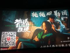 -卢米埃影城(长楹天街IMAX激光店)