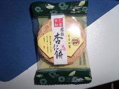 -钜记手信(兴华楼店)
