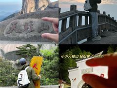 -天柱山风景区