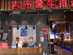 门面-吉布鲁牛排海鲜自助(攀枝花万达广场店)