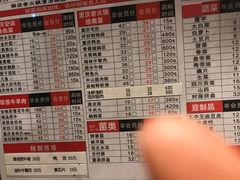 菜单-锅说大脸毛肚重庆老火锅(佐阾店)