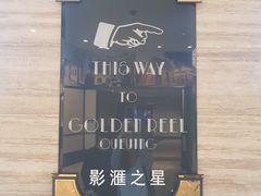 -影汇之星8字形摩天轮