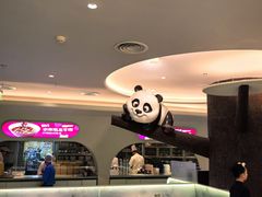 -眉州东坡·熊猫主题餐厅(枫蓝店)
