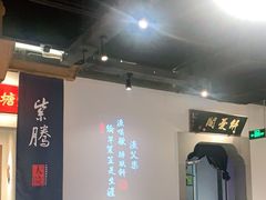 大堂-紫腾大院·南京菜(江宁店)