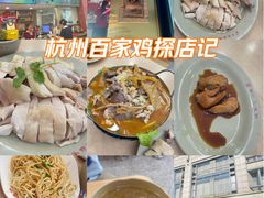 -百家鸡味馆(清泰店)
