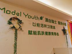 -塑青春&伊肤泉祛痘皮肤管理
