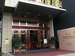 -粤式早茶希朋喜宴