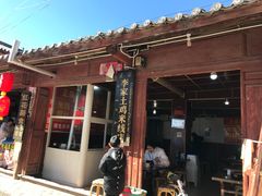 -正宗李家土鸡米线店