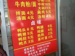 -老火车站牛肉粉