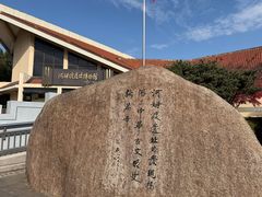 -河姆渡遗址博物馆