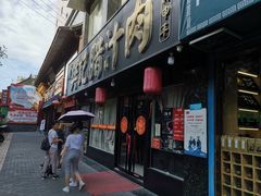 门面-樊记腊汁肉(竹笆市总店)