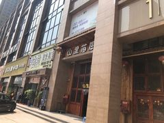 门面-谊品生鲜折扣店(伟清中环店)