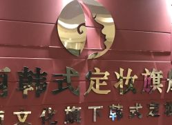 -变美丽半永久纹眉连锁·机器野生眉·洗眉