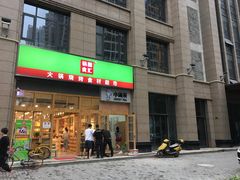 门面-锅圈食汇火锅烧烤食材超市(凤城六路店)