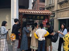 -叶氏麻糍(鼓浪屿店)