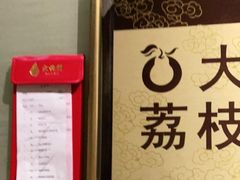 -大鸭梨烤鸭(房山店)