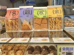 -糕材生(铜锣湾店)