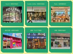-星巴克臻选(金桥国际店)